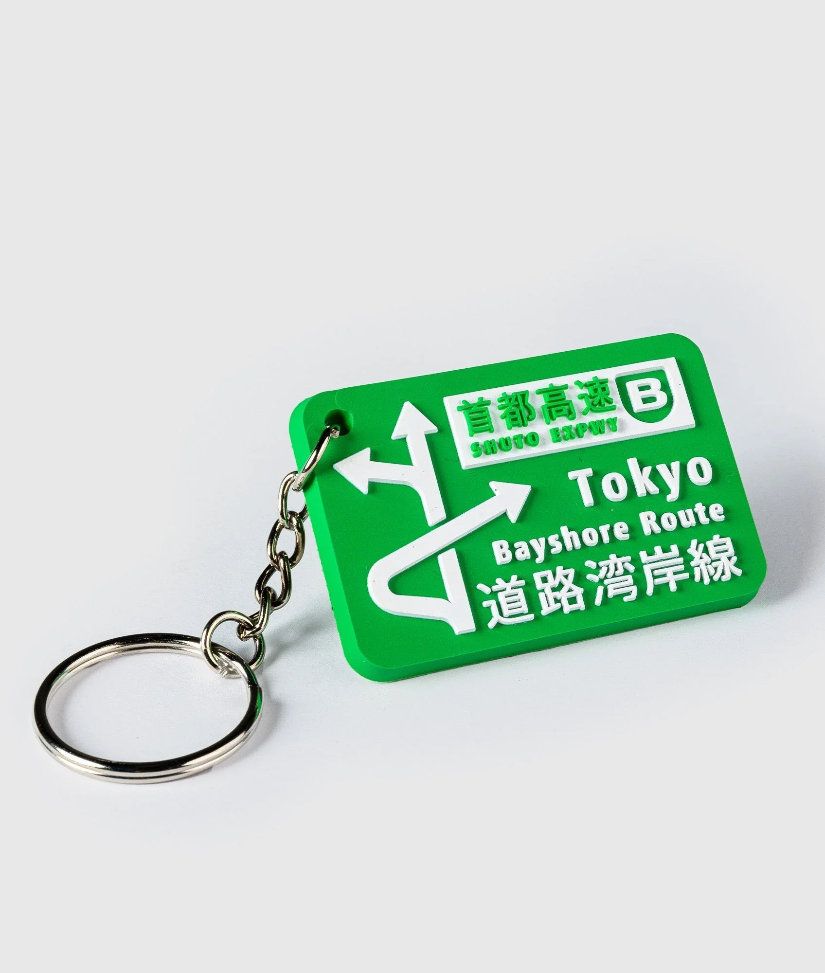 Bayshore Route Soft Rubber Key Ring