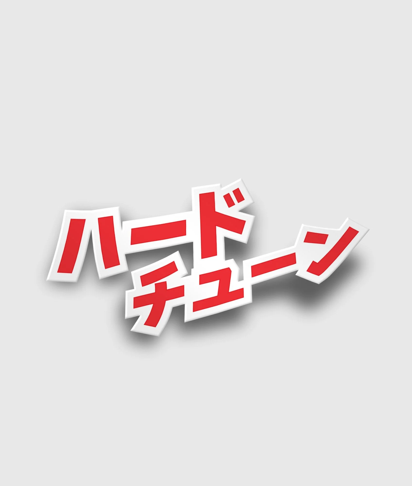 Hardtuned Katakana Vinyl Sticker - Image 2